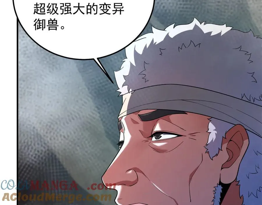 290 新的王 第21页