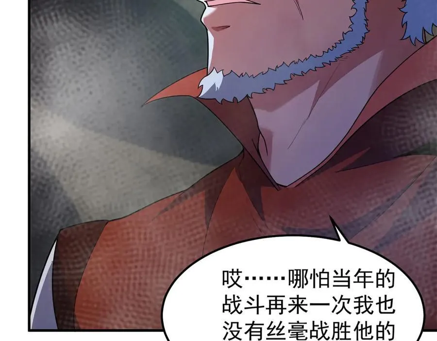 290 新的王 第22页