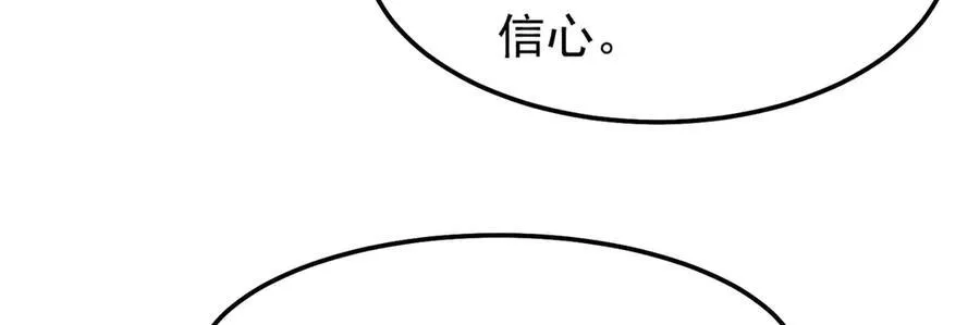 290 新的王 第23页