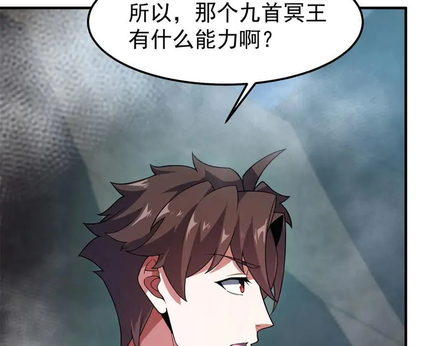 290 新的王 第24页