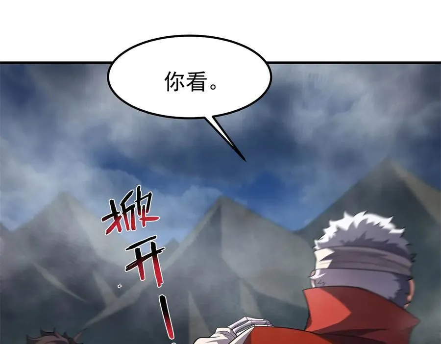 290 新的王 第27页