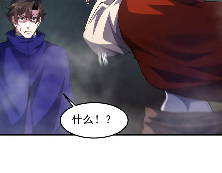 290 新的王 第28页
