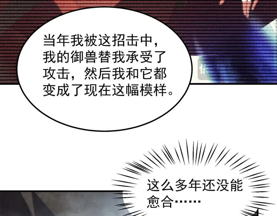 290 新的王 第36页
