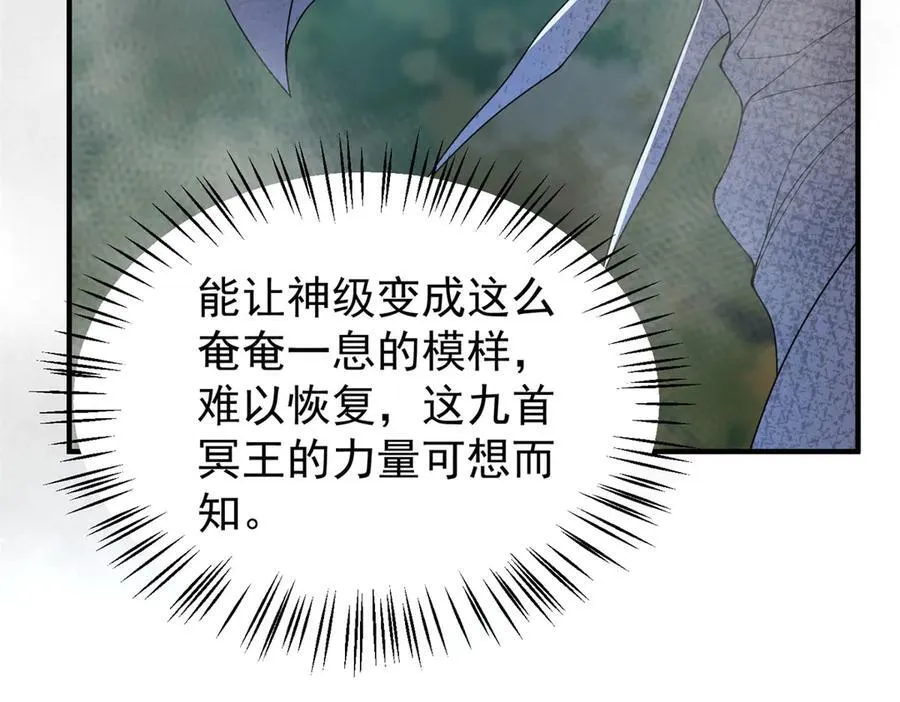 290 新的王 第42页