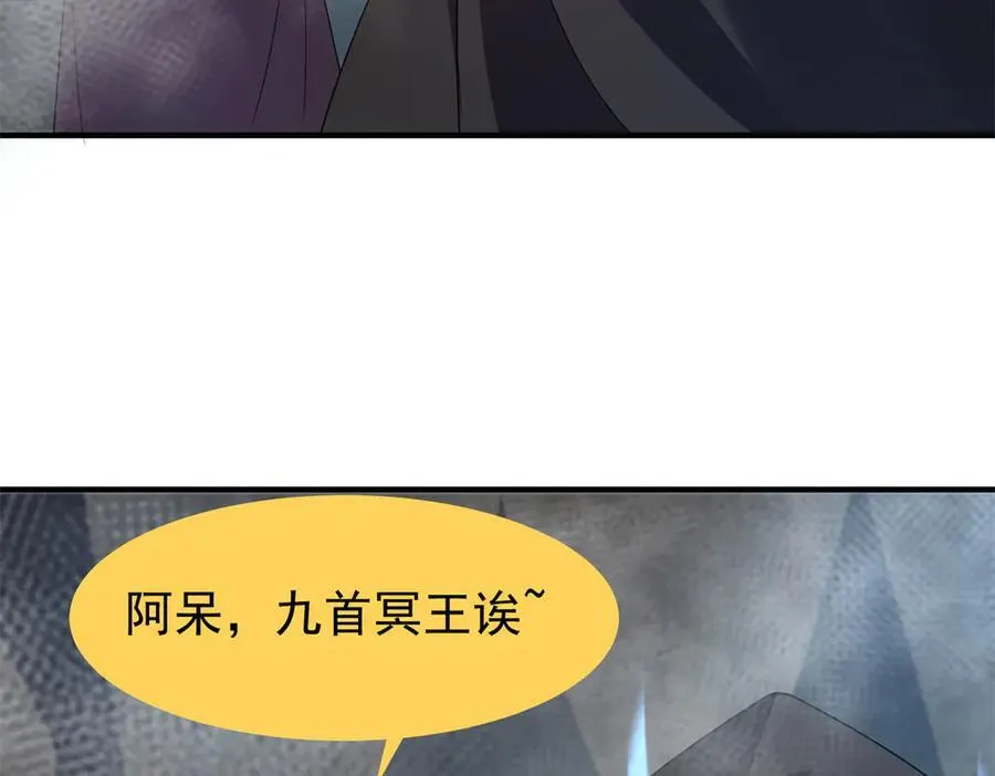 290 新的王 第46页