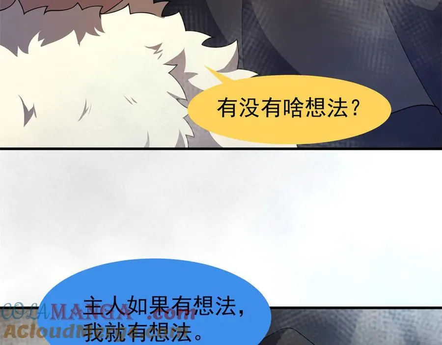 290 新的王 第49页
