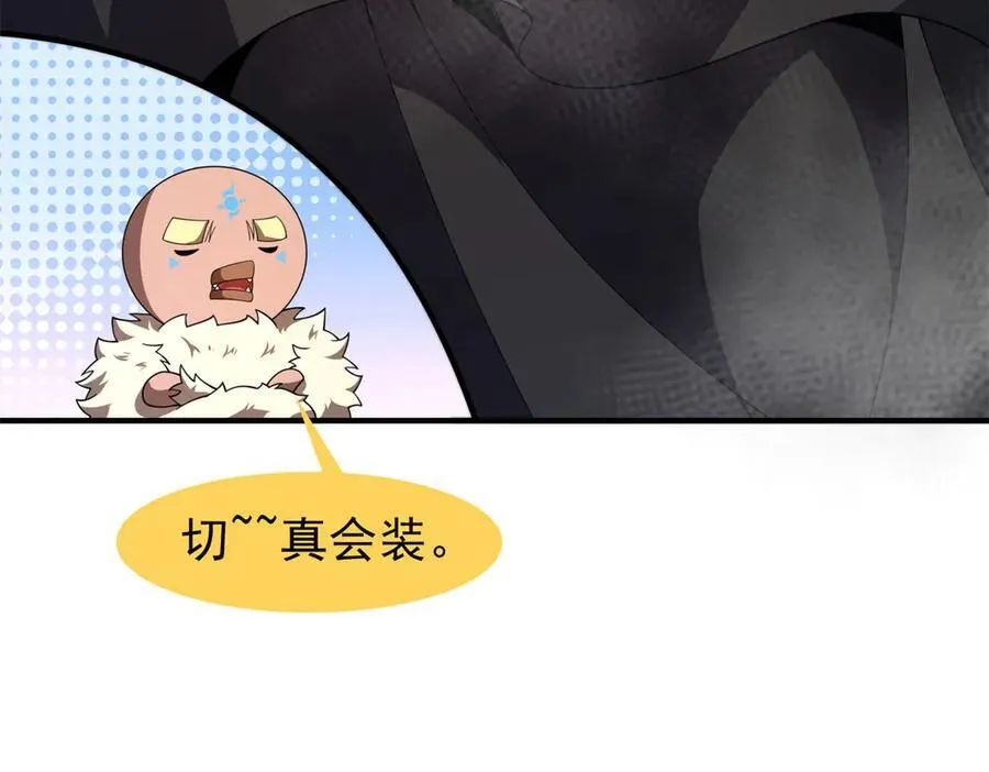 290 新的王 第52页