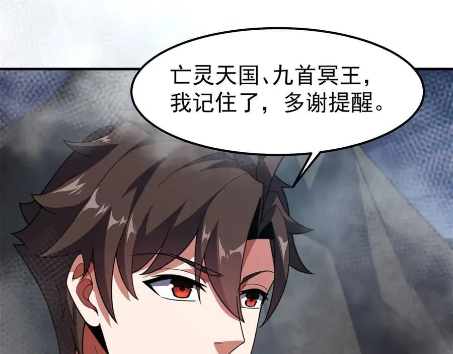 290 新的王 第54页