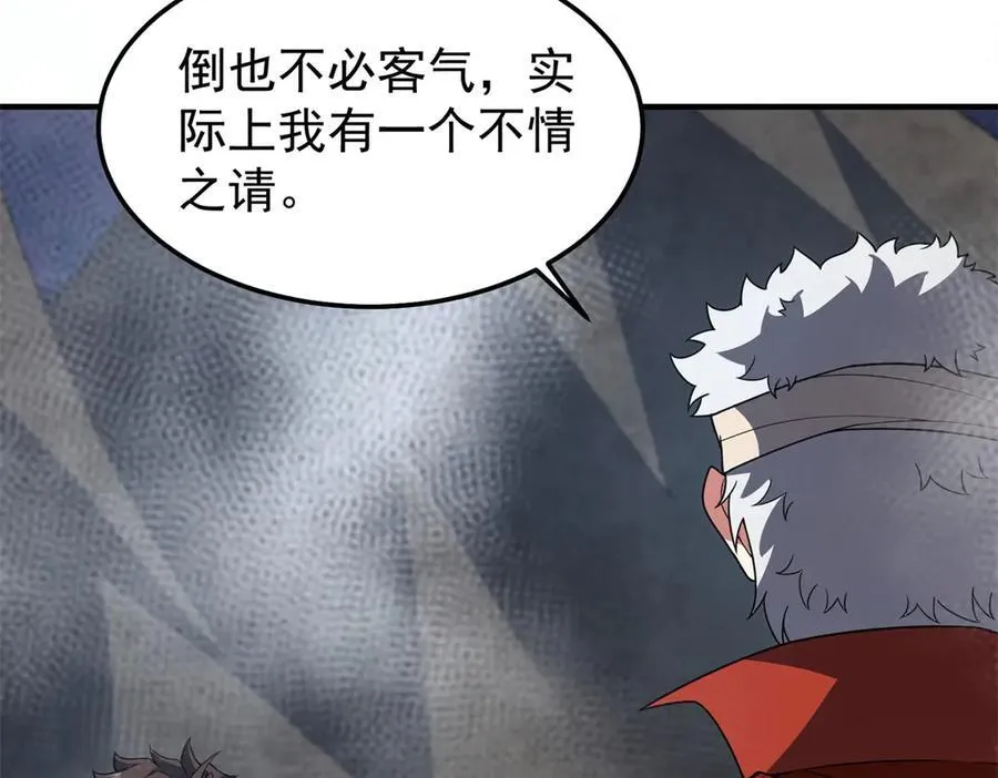 290 新的王 第56页