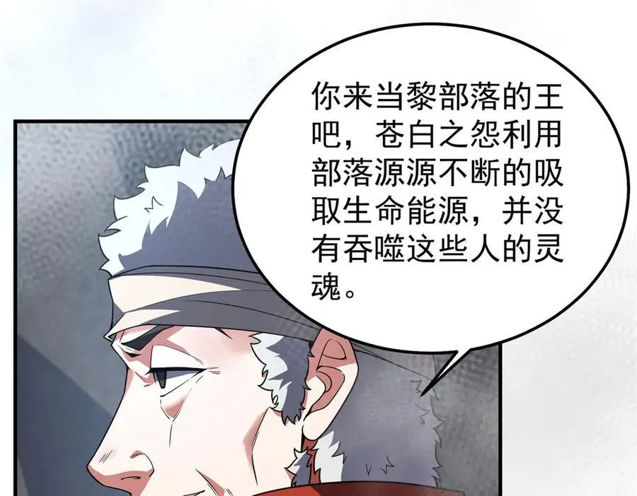 290 新的王 第58页