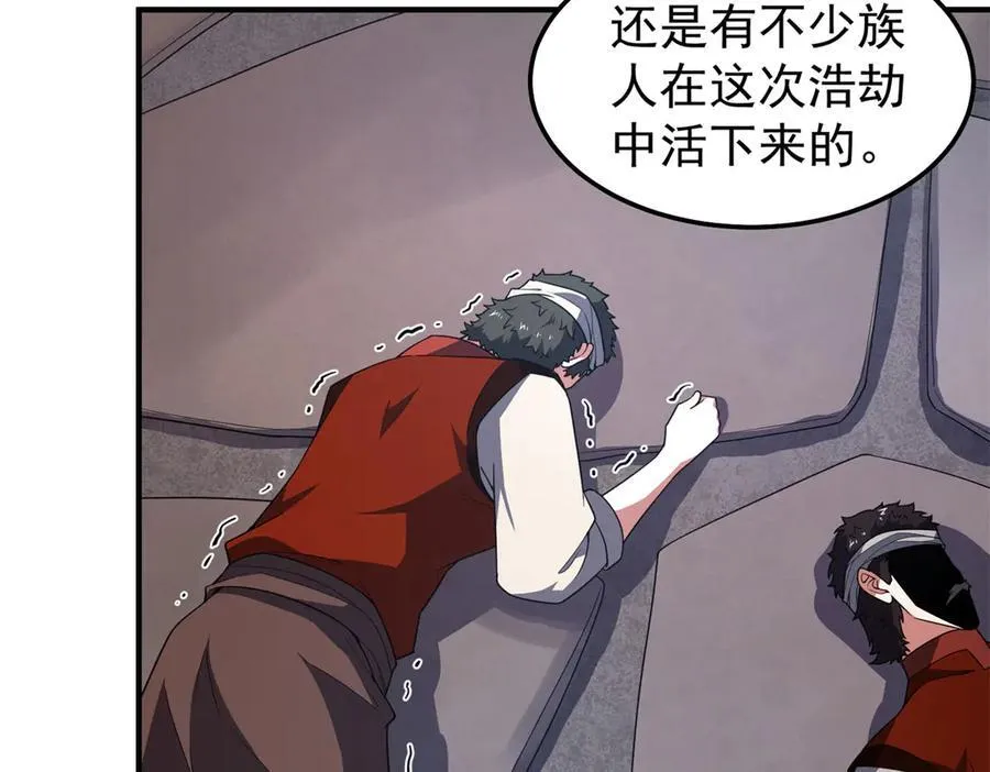 290 新的王 第60页