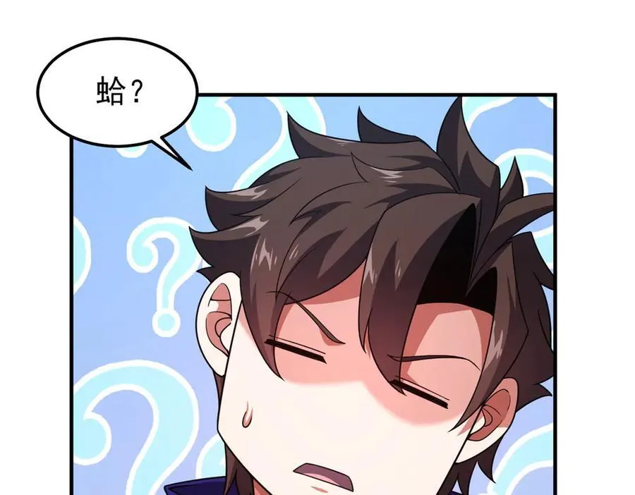 290 新的王 第62页