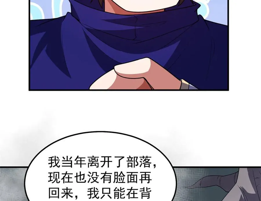 290 新的王 第63页