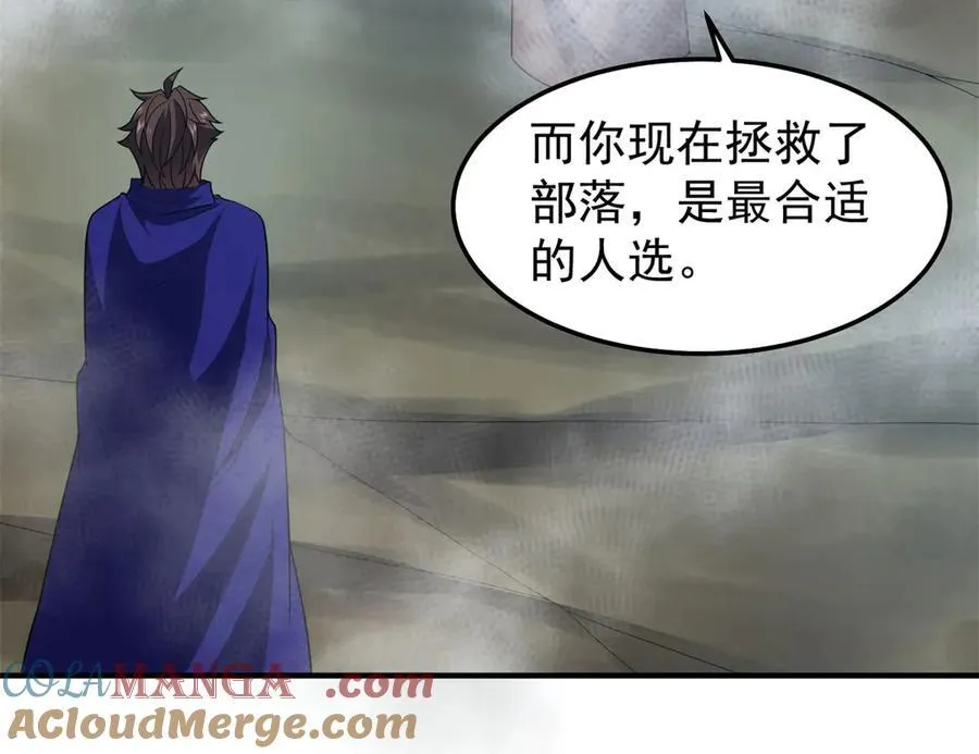 290 新的王 第65页