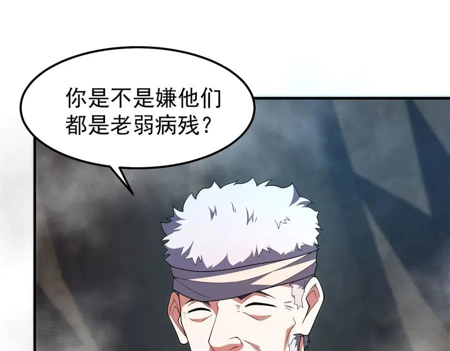 290 新的王 第66页