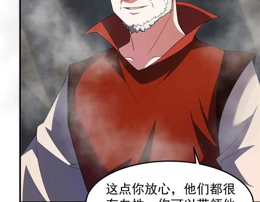 290 新的王 第67页