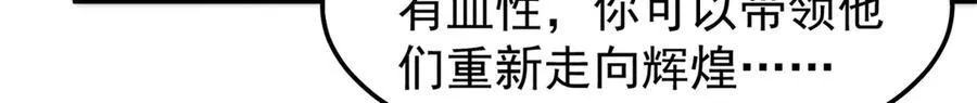 290 新的王 第68页