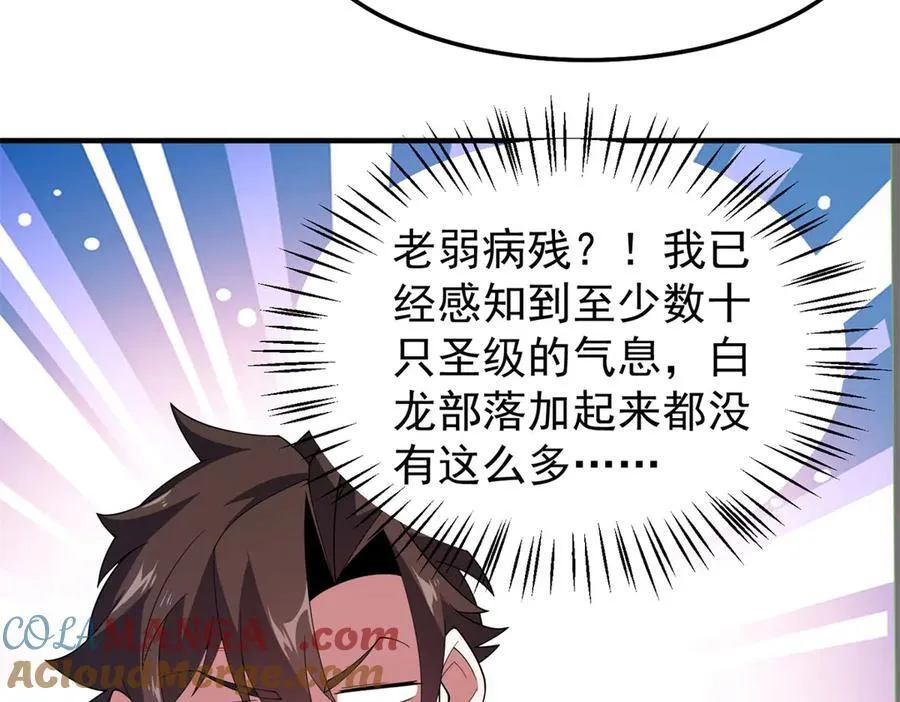 290 新的王 第69页