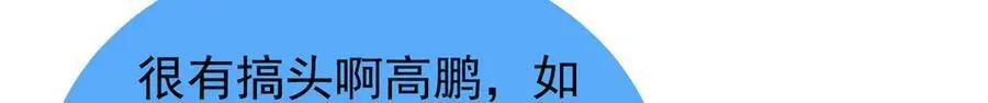 290 新的王 第71页