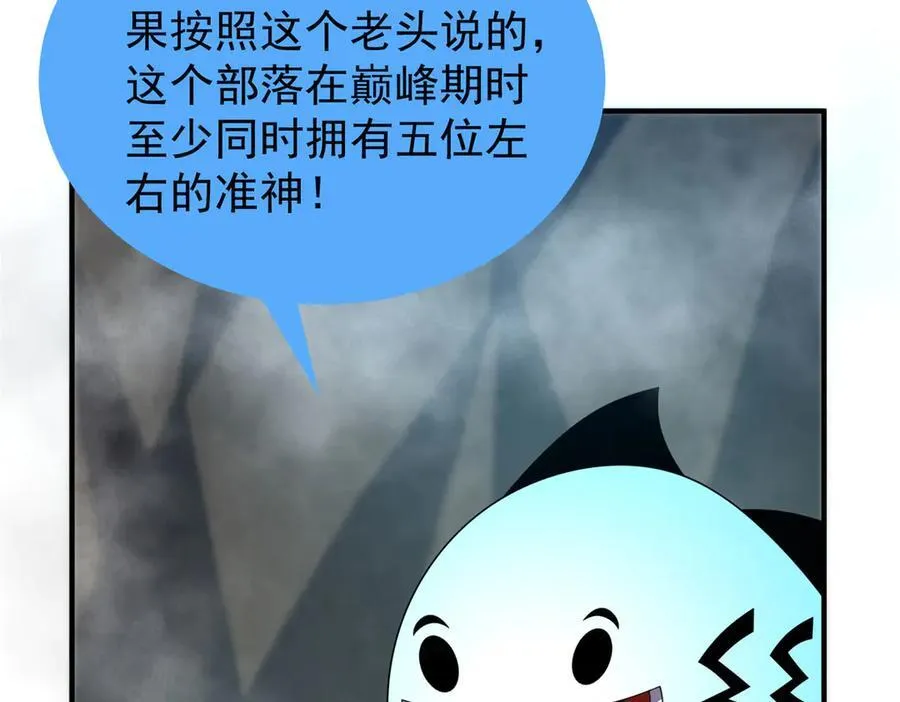 290 新的王 第72页