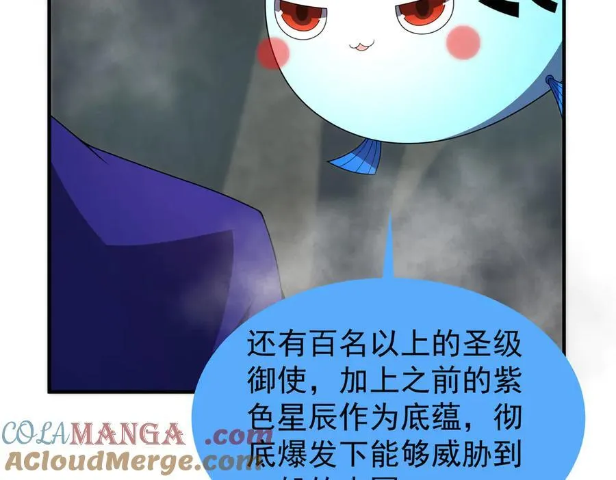 290 新的王 第73页