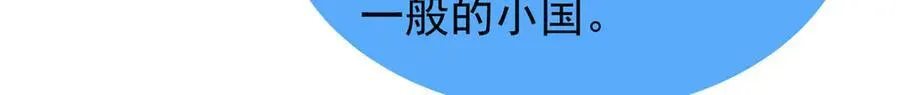 290 新的王 第74页