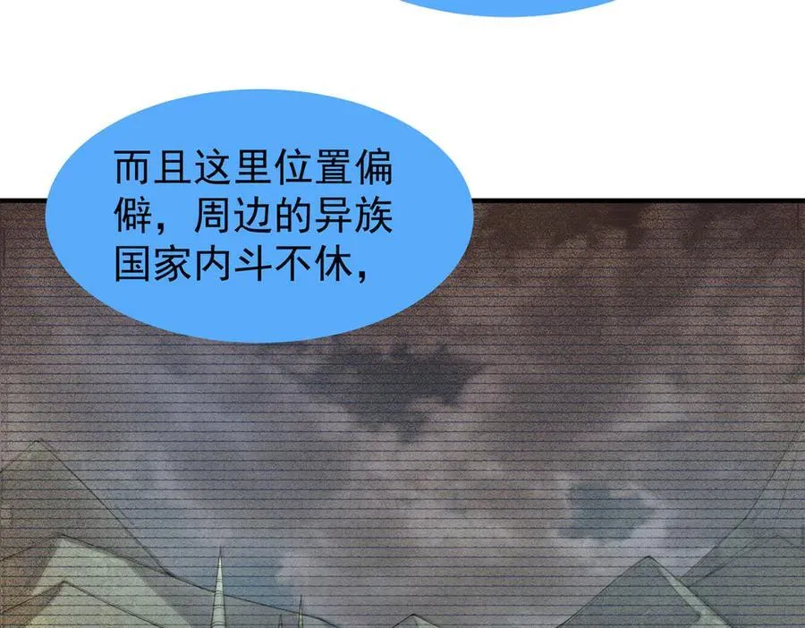 290 新的王 第75页
