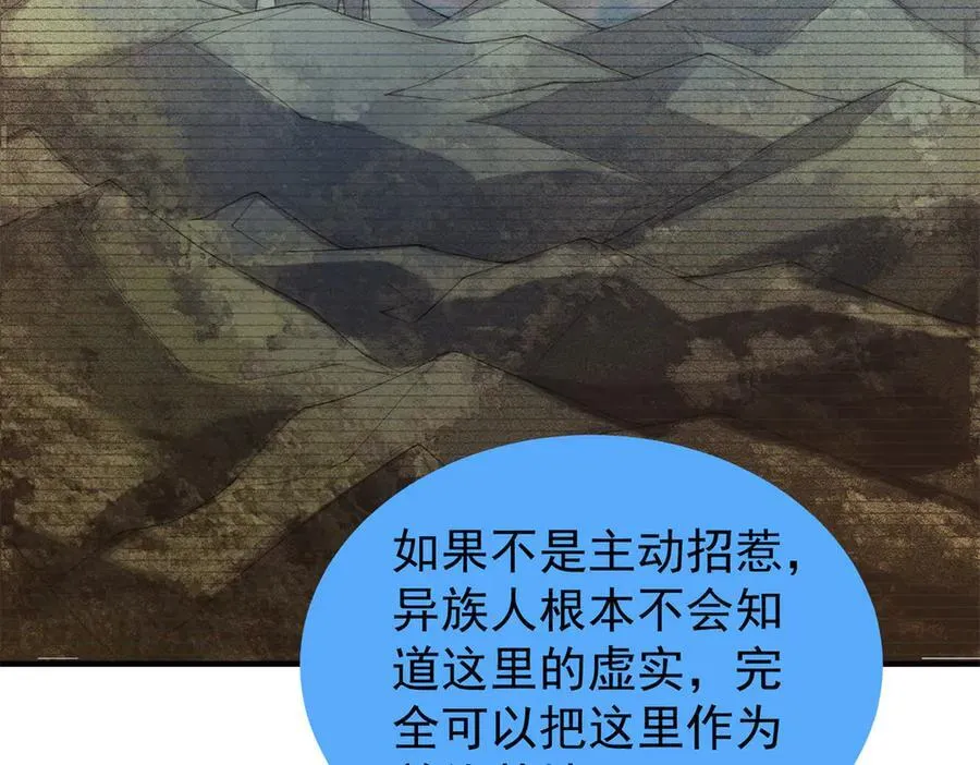 290 新的王 第76页