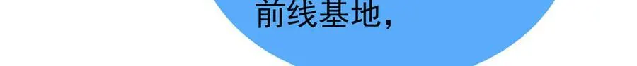 290 新的王 第77页