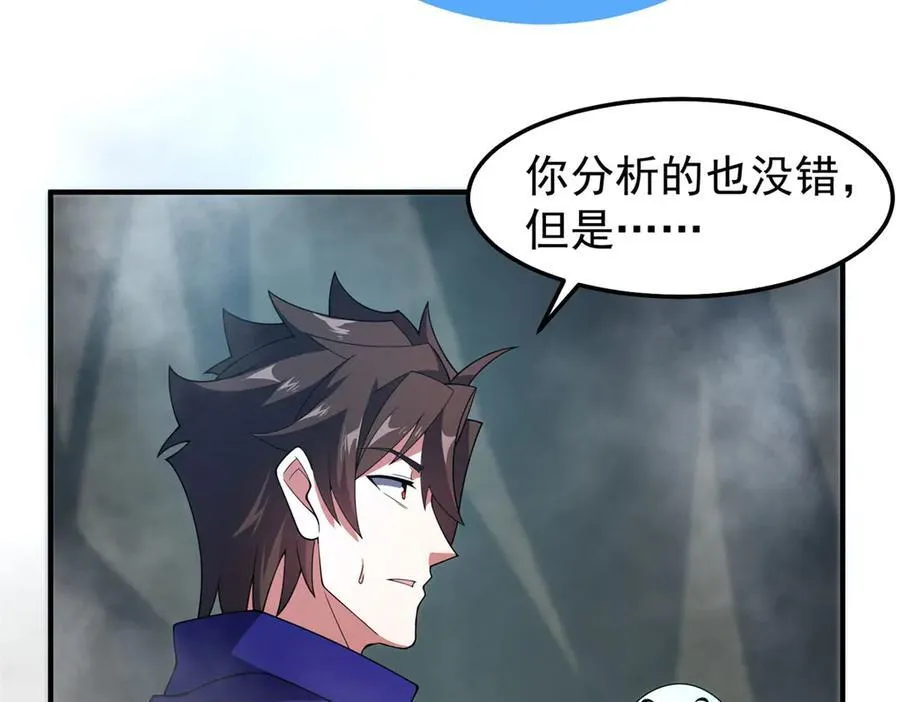 290 新的王 第78页