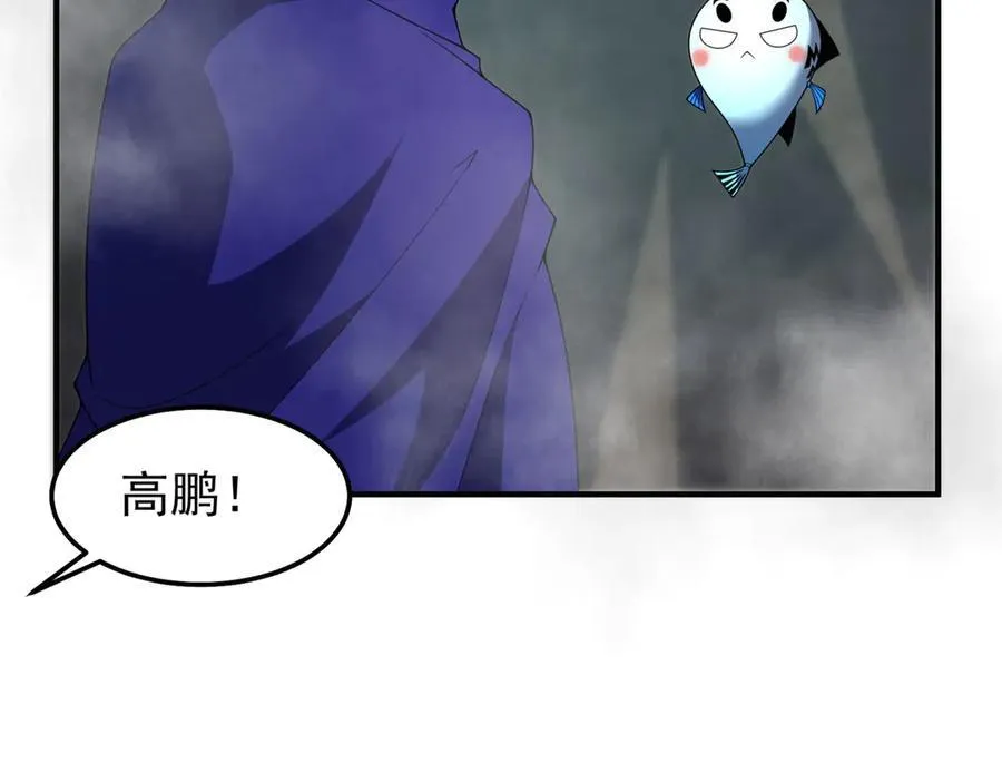 290 新的王 第79页
