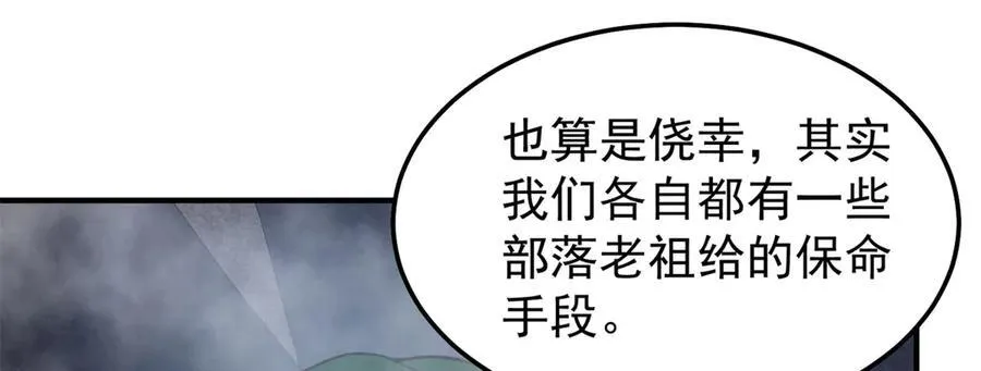 290 新的王 第83页
