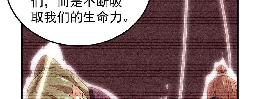 290 新的王 第86页