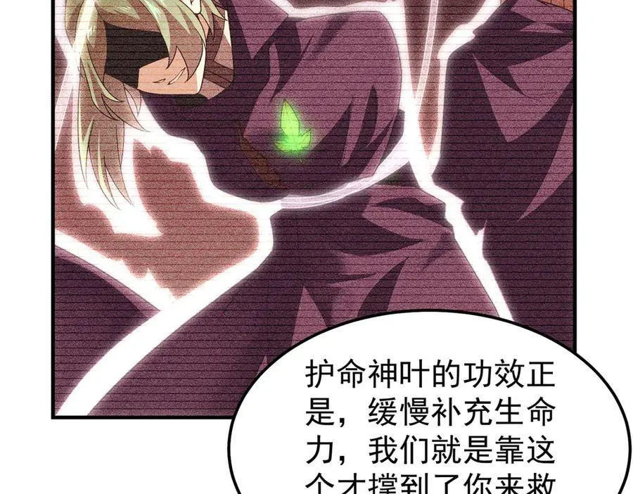 290 新的王 第87页