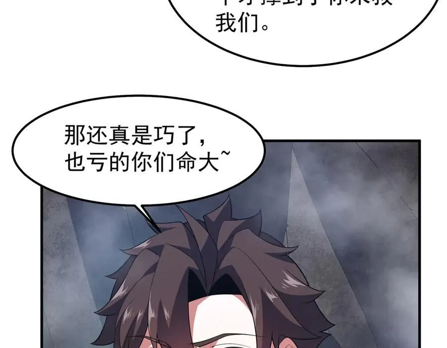 290 新的王 第88页