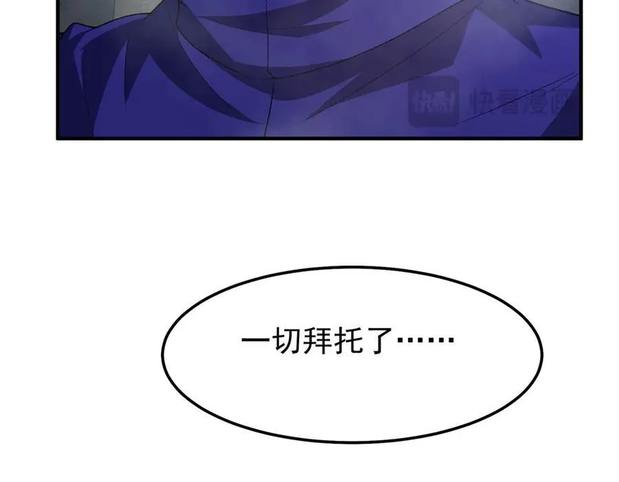 290 新的王 第90页