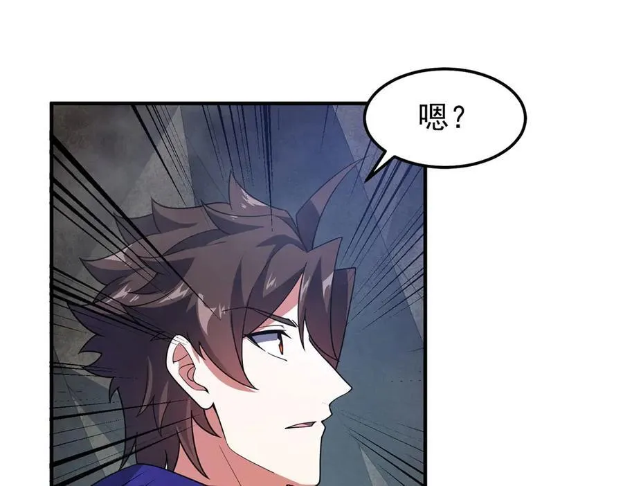290 新的王 第91页