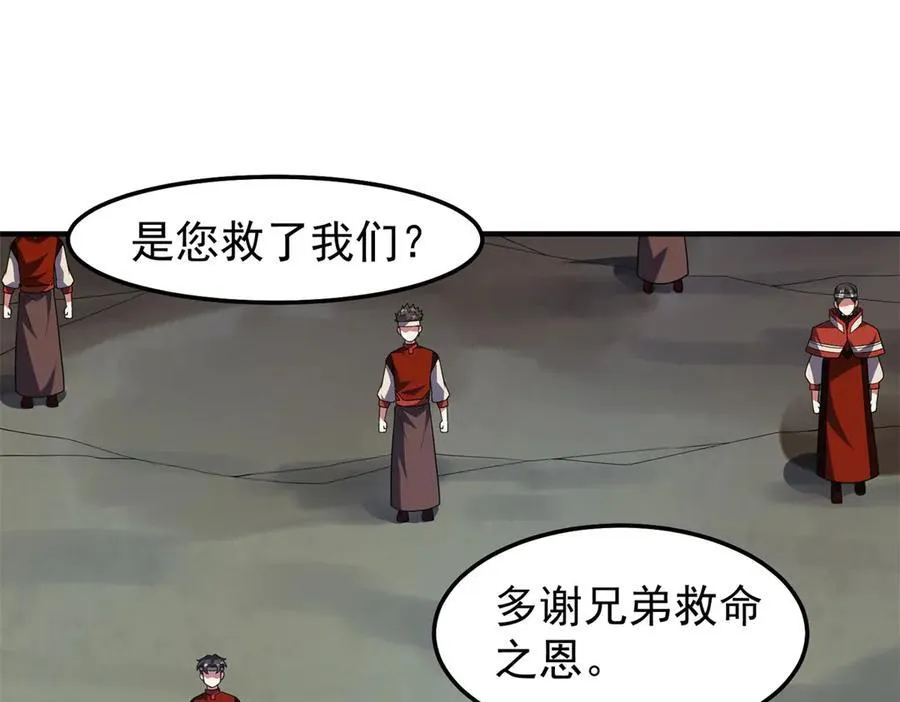 290 新的王 第96页