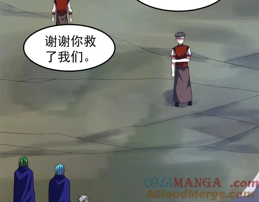 290 新的王 第97页