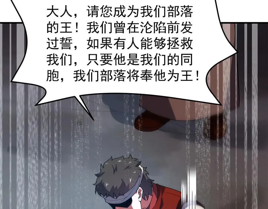 290 新的王 第100页