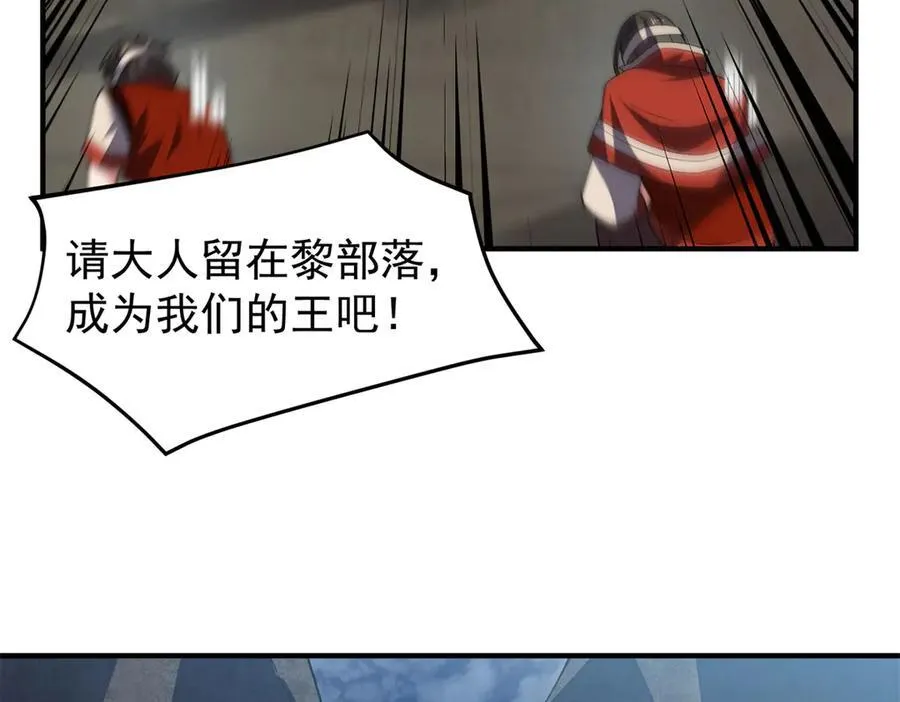 290 新的王 第106页