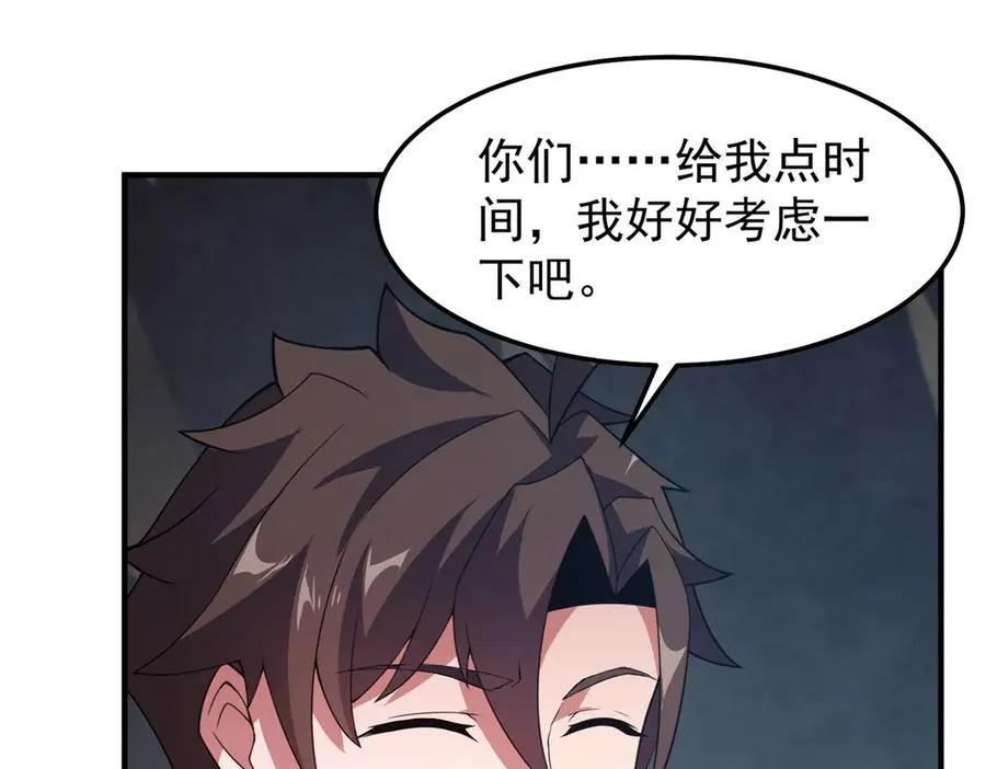 290 新的王 第111页