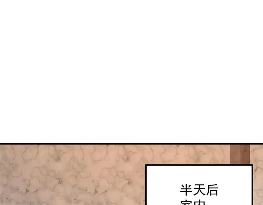 290 新的王 第114页