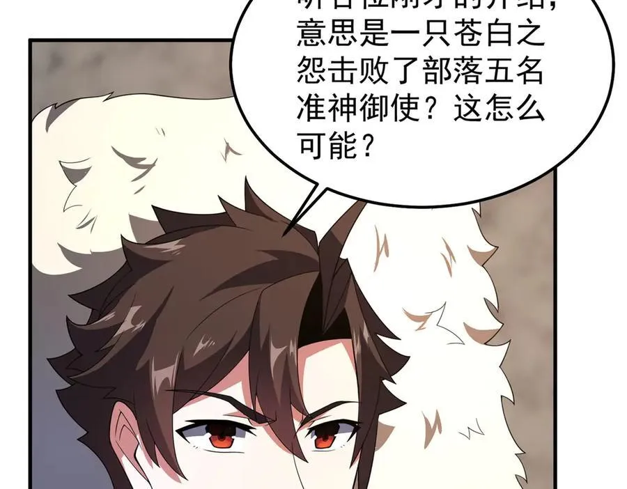 290 新的王 第118页