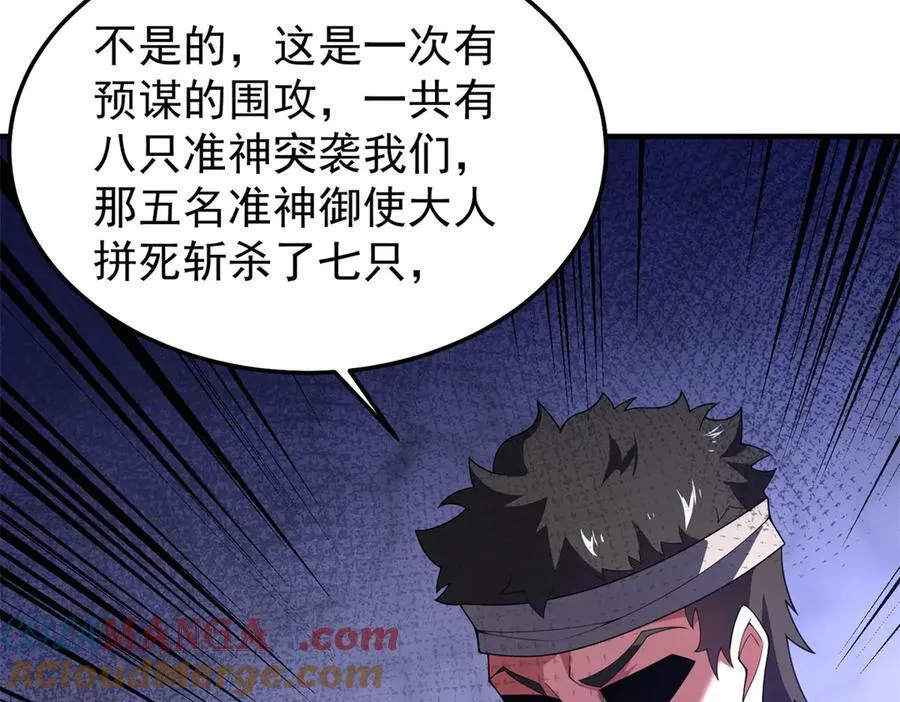 290 新的王 第121页