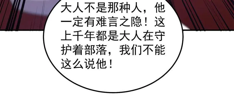 290 新的王 第128页