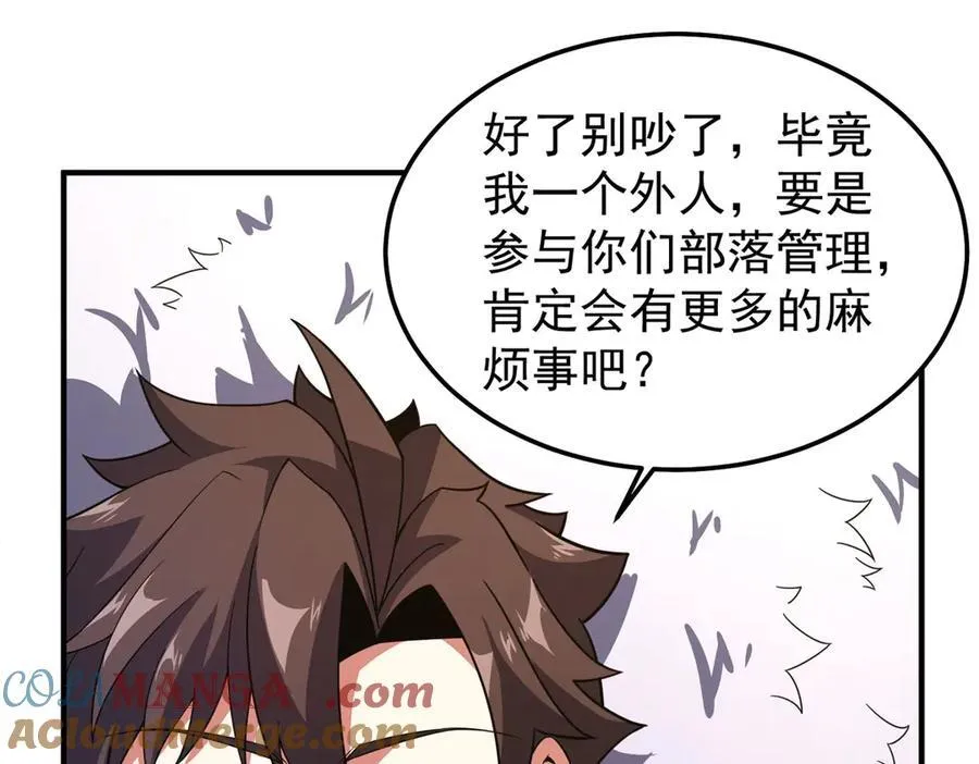 290 新的王 第129页