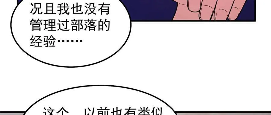 290 新的王 第131页