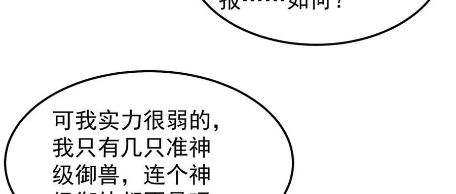 290 新的王 第134页