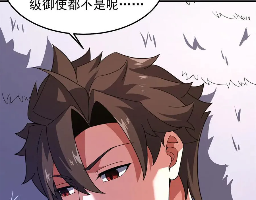 290 新的王 第135页